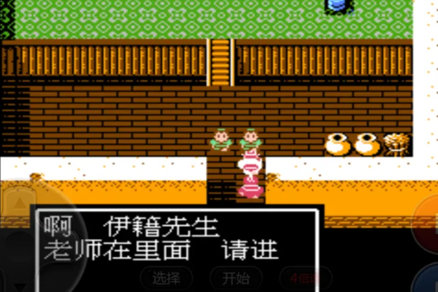 吞食天地2马良在哪