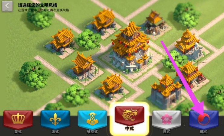 万国觉醒如何换城堡外形