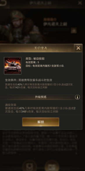 守望黎明工程车怎么玩