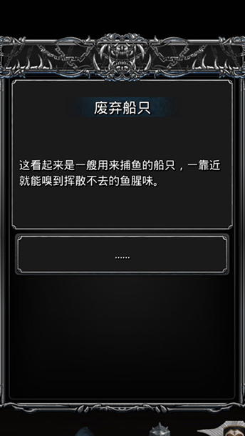 地下城堡2向人鱼族回报在哪
