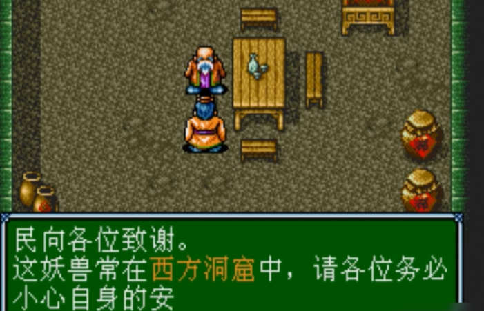 吞食天地3玄蛇迷宫怎么走