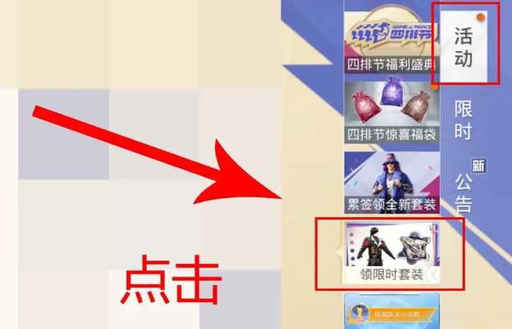 太空行动碎片如何获得