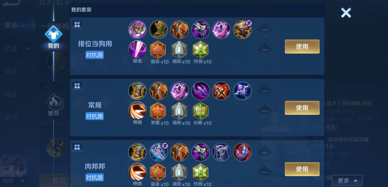 王者荣耀刘邦高伤害怎么出装 王者荣耀刘邦高伤害怎么出装