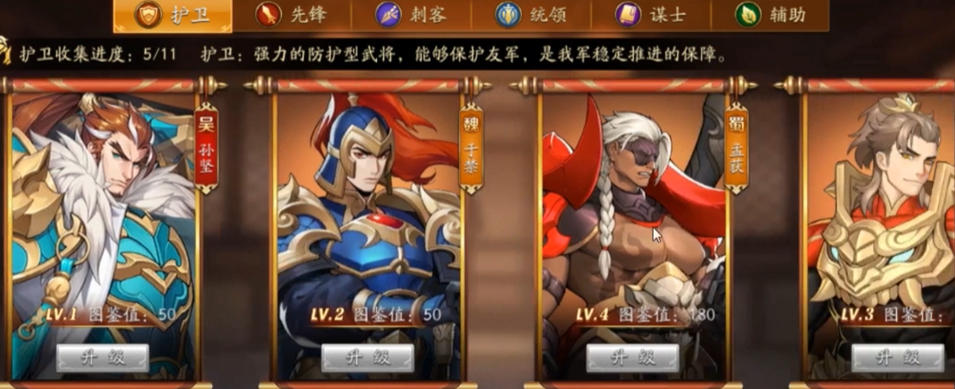 放开那三国3新手怎么玩