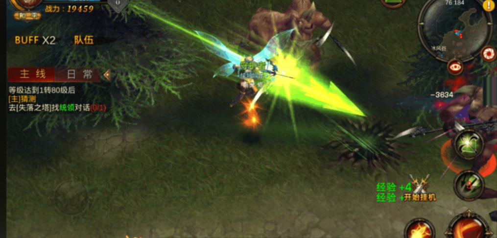 全民奇迹3转100级怎么转