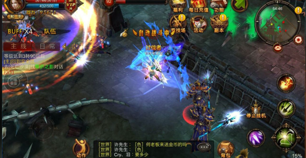 全民奇迹3转100级怎么转