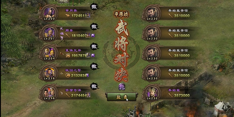 攻城掠地秦始皇什么兵种压制