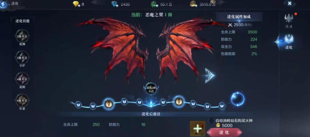 全民奇迹2翅膀怎么用