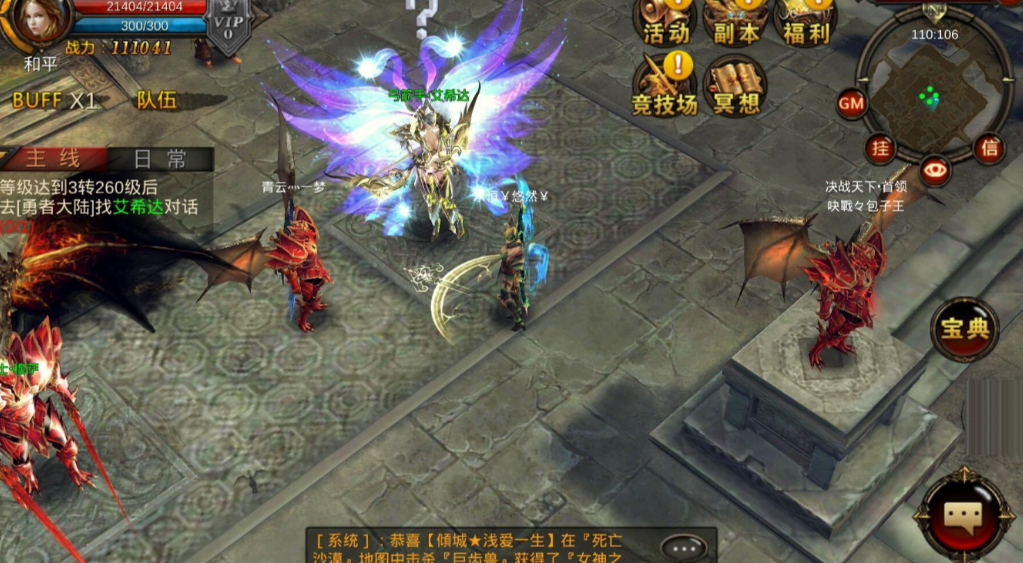 全民奇迹5转怎么弄