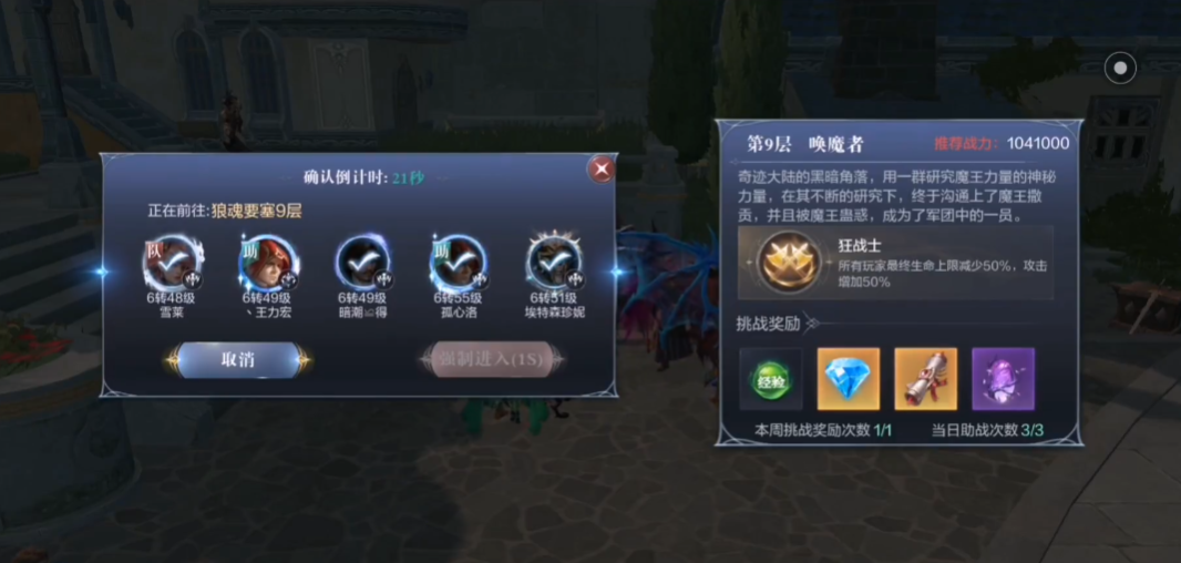 全民奇迹2狼魂要塞9怎么打