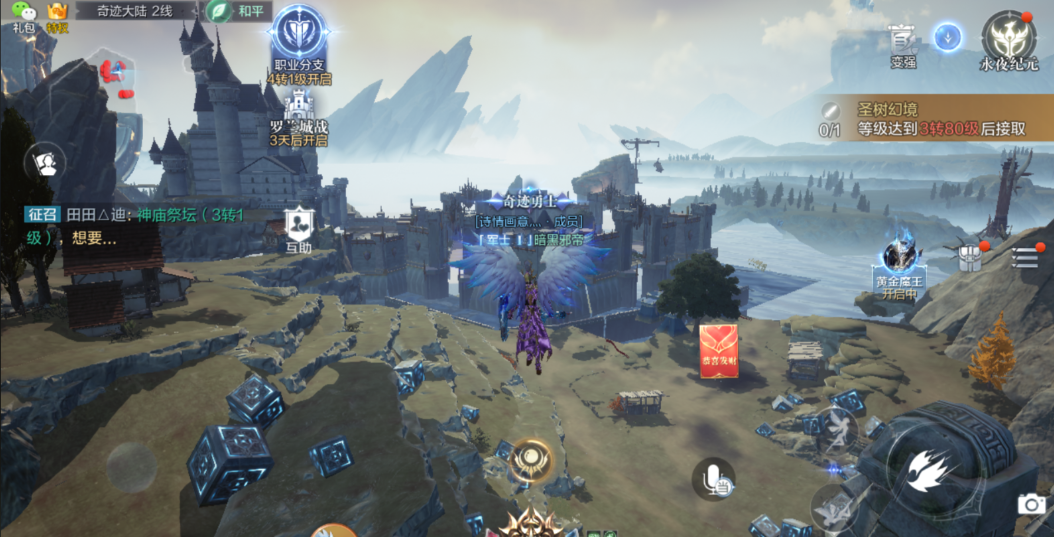 全民奇迹2如何二转