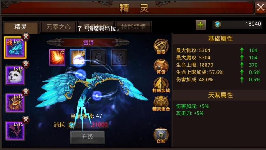 全民奇迹精灵雷泽和什么组合好