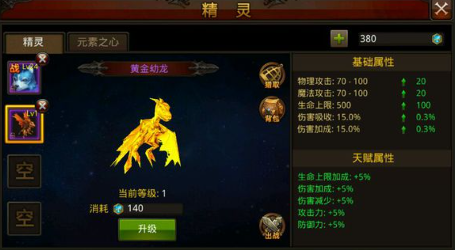 全民奇迹精灵雷泽和什么组合好