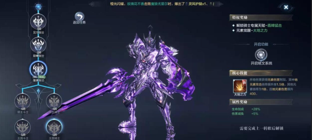 全民奇迹2剑士怎么加点