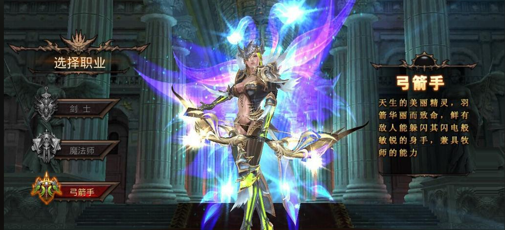 全民奇迹弓箭手创建什么副职好