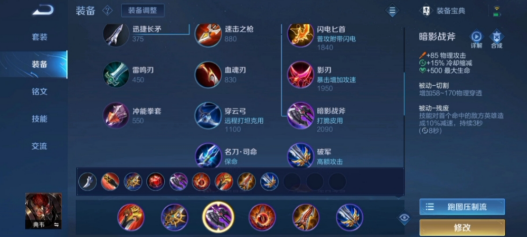 王者荣耀典韦打野怎样最强出装 王者荣耀典韦打野怎样最强出装