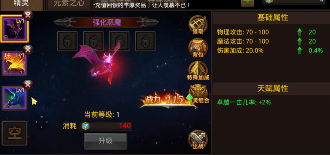 全民奇迹精灵带什么技能好