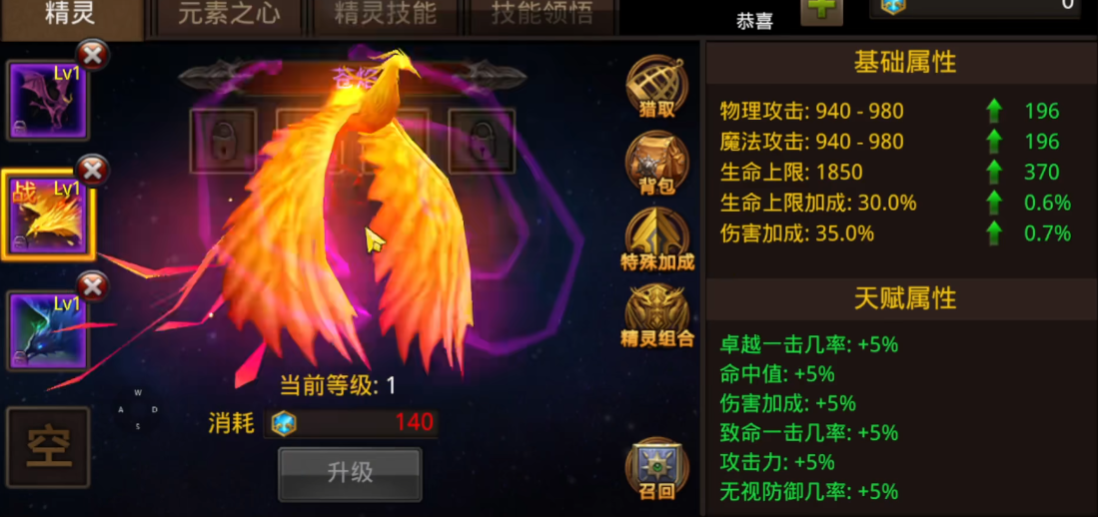 全民奇迹精灵带什么技能好