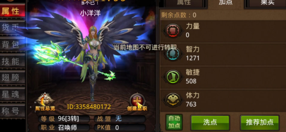 全民奇迹的召唤师怎么用