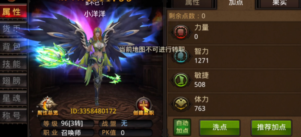 全民奇迹召唤师神迹点怎么搭配