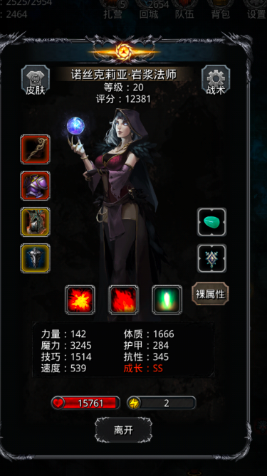 地下城堡2法师什么培养