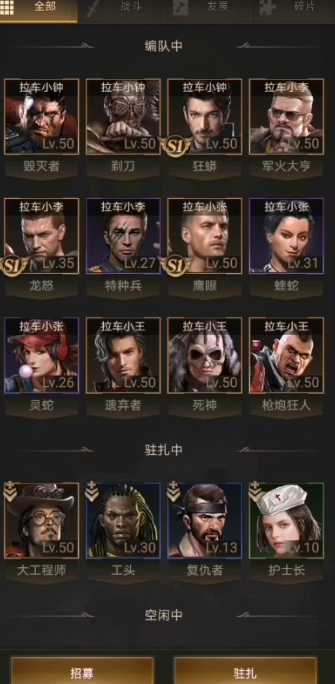 守望黎明后期玩什么职业好