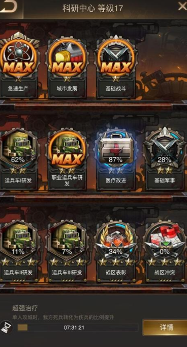 守望黎明如何提升带兵能力