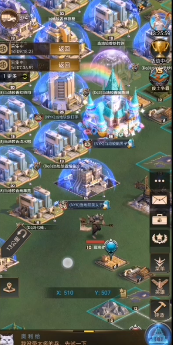 守望黎明如何提升带兵能力