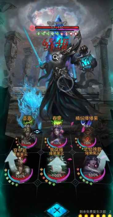 地下城堡3怎么免疫致盲