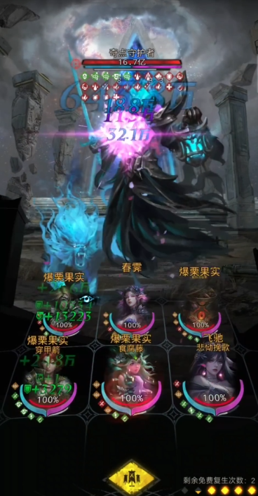 地下城堡3怎么免疫致盲