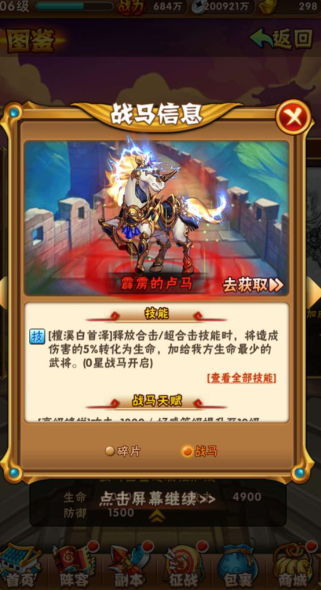 少年三国志75级怎么发展