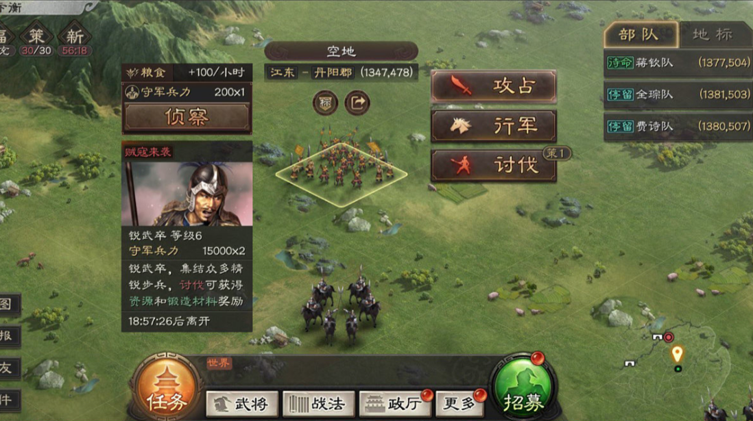 三国志战略版单刷6级地怎么打 三国志战略版单刷6级地怎么打