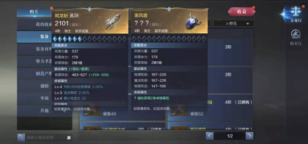 全民奇迹2如何增加知识点 全民奇迹2如何增加知识点