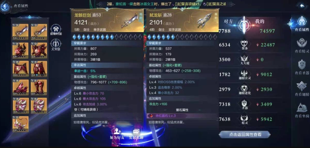 全民奇迹2如何增加知识点