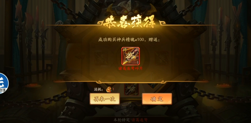 少年三国志2手游红装怎么获得