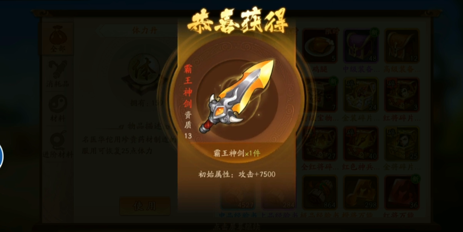 少年三国志2手游红装怎么获得