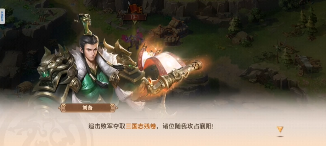 少年三国志17章怎么过