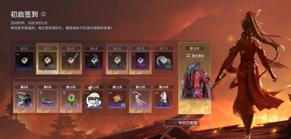 永劫无间人物怎么得