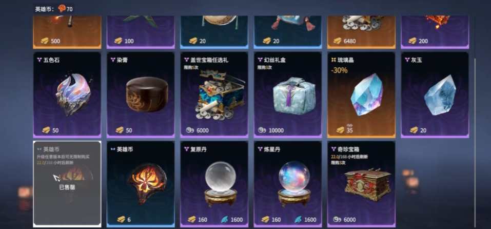 永劫无间人物怎么得