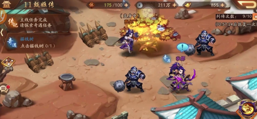 少年三国志二甄姬传怎么过