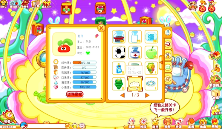 摩尔庄园怎么寄养拉姆