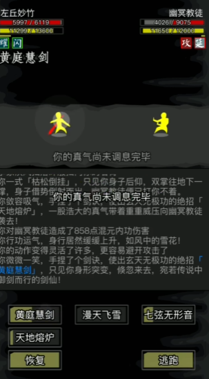 放置江湖昆仑派前期用什么武功