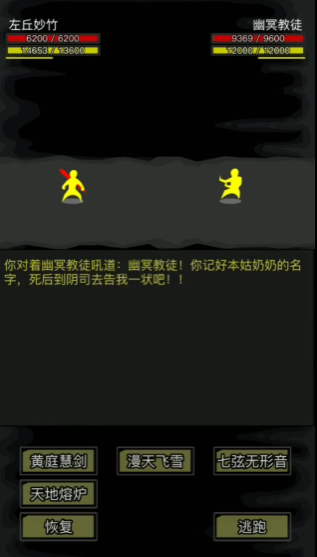 放置江湖昆仑派前期用什么武功