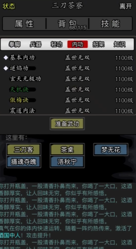 放置江湖昆仑派前期用什么武功