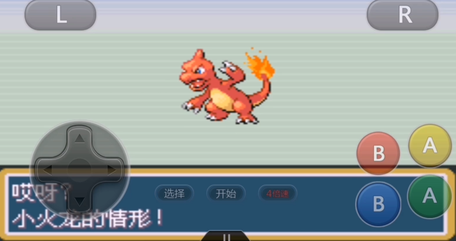 口袋妖怪火红怎么走出新手村