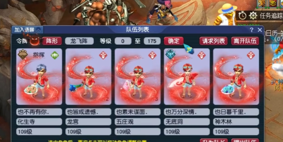 梦幻西游浪淘沙配什么武器