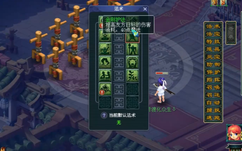 梦幻西游生化寺要什么属性好