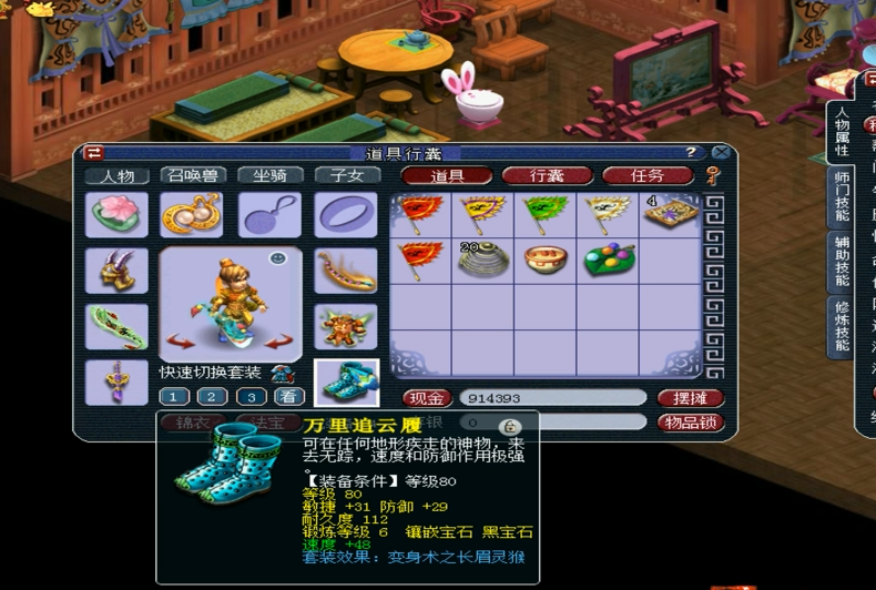 梦幻西游现在流行什么套装