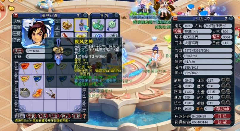 梦幻西游卡159有什么好处