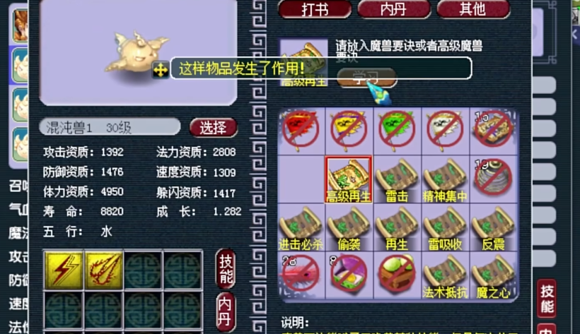 梦幻西游卡159有什么好处